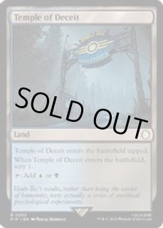 欺瞞 - カードラッシュ[MTG]