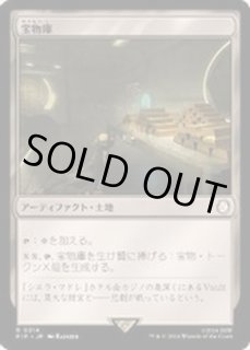 宝物庫 - カードラッシュ[MTG]