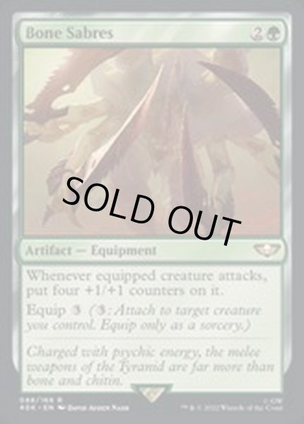 画像1: [EX+](サージFOIL)ボーン・サーベル/Bone Sabres《英語》【40K】 (1)