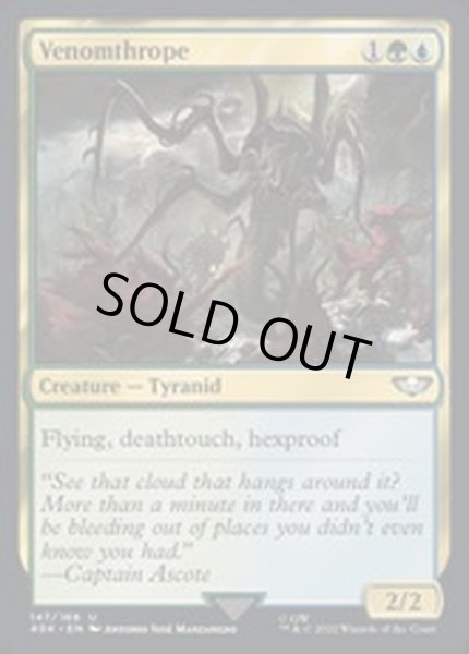 画像1: [EX+](サージFOIL)ヴェノムスロープ/Venomthrope《英語》【40K】 (1)