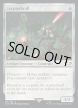 サージFOIL)クリプトスロール/Cryptothrall《英語》【40K】