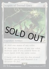 MTG 久遠なる栄光の笏 サージFoil 英語 サージFOIL)久遠なる栄光の笏/Sceptre of Eternal Glory《英語》【40K】