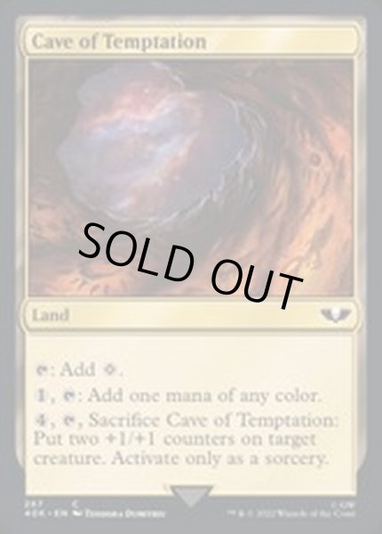 画像1: [EX+](サージFOIL)誘惑の洞窟/Cave of Temptation《英語》【40K】 (1)