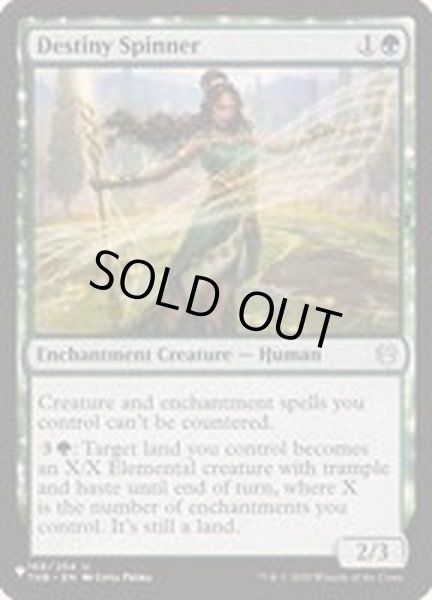画像1: [EX+]運命を紡ぐ者/Destiny Spinner《英語》【Reprint Cards(The List)】 (1)
