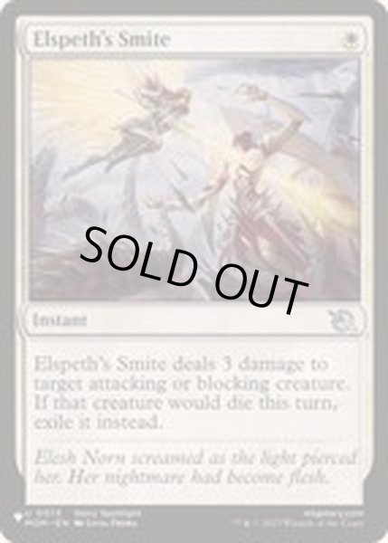 画像1: エルズペスの強打/Elspeth's Smite《英語》【Reprint Cards(The List)】 (1)