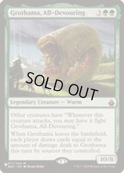 画像1: [EX+]全てを喰らうグロサーマ/Grothama, All-Devouring《英語》【Reprint Cards(The List)】 (1)