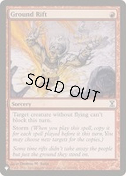 画像1: [EX+]大地の裂け目/Ground Rift《英語》【Reprint Cards(The List)】 (1)