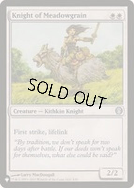 画像1: [EX+]メドウグレインの騎士/Knight of Meadowgrain《英語》【Reprint Cards(The List)】 (1)