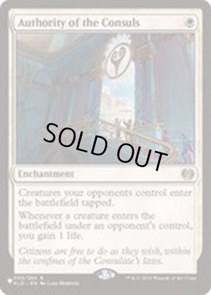 画像1: [EX]領事の権限/Authority of the Consuls《英語》【Reprint Cards(The List)】 (1)