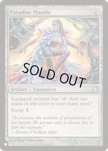 画像1: [EX+]極楽のマントル/Paradise Mantle《英語》【Reprint Cards(The List)】 (1)