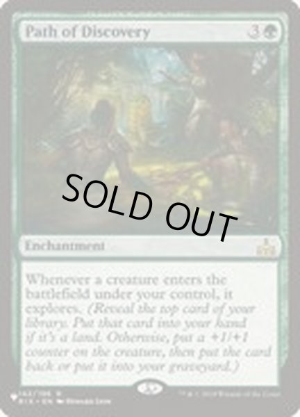 画像1: [EX+]発見の道/Path of Discovery《英語》【Reprint Cards(The List)】 (1)