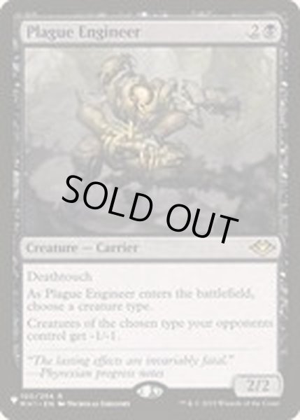画像1: [EX+]疫病を仕組むもの/Plague Engineer《英語》【Reprint Cards(The List)】 (1)