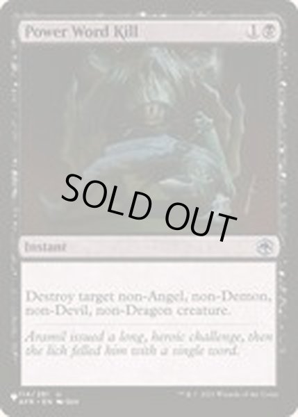 画像1: [EX+]パワー・ワード・キル/Power Word Kill《英語》【Reprint Cards(The List)】 (1)