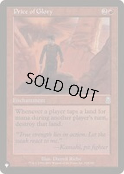 画像1: [EX+]栄光の代価/Price of Glory《英語》【Reprint Cards(The List)】 (1)
