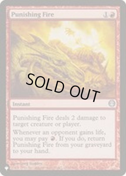 画像1: [EX+]罰する火/Punishing Fire《英語》【Reprint Cards(The List)】 (1)
