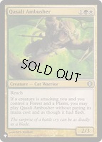 画像1: クァーサルの伏兵/Qasali Ambusher《英語》【Reprint Cards(The List)】 (1)