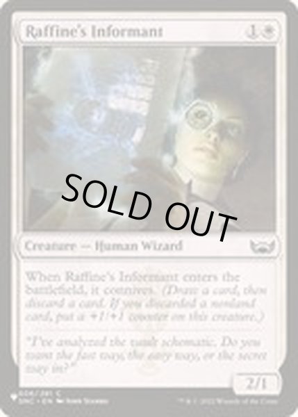 画像1: [EX+]ラフィーンの密通者/Raffine's Informant《英語》【Reprint Cards(The List)】 (1)