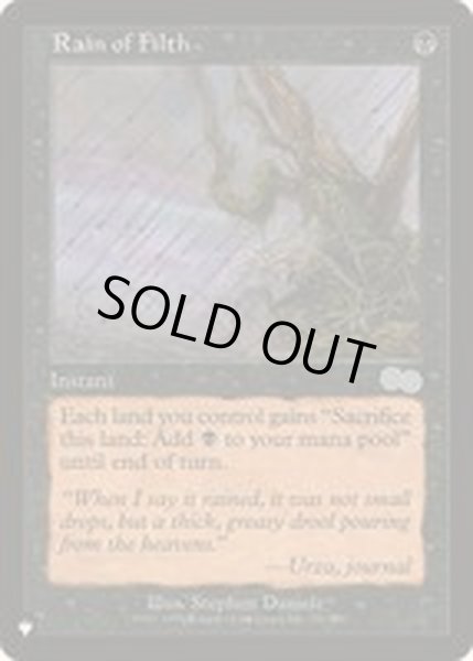 画像1: [EX]汚物の雨/Rain of Filth《英語》【Reprint Cards(The List)】 (1)