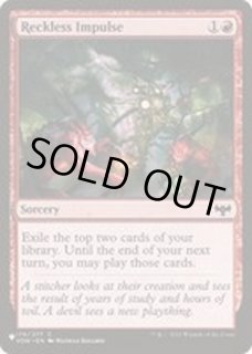 無謀なる衝動/Reckless Impulse - カードラッシュ[MTG]