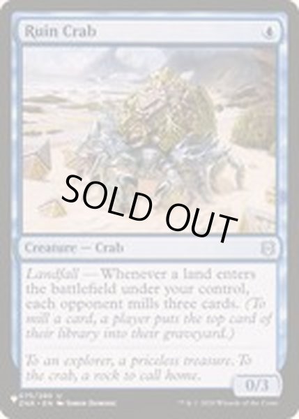 画像1: [EX+]遺跡ガニ/Ruin Crab《英語》【Reprint Cards(The List)】 (1)