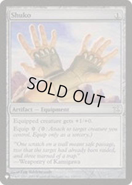 画像1: [EX]手甲/Shuko《英語》【Reprint Cards(The List)】 (1)