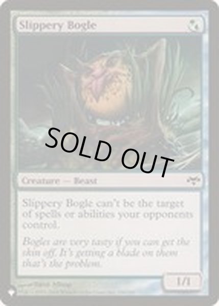 画像1: [EX+]ぬめるボーグル/Slippery Bogle《英語》【Reprint Cards(The List)】 (1)