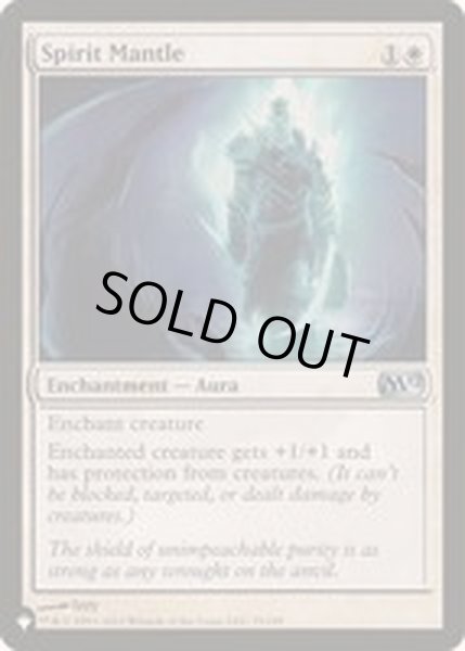 画像1: [EX+]霊魂のマントル/Spirit Mantle《英語》【Reprint Cards(The List)】 (1)