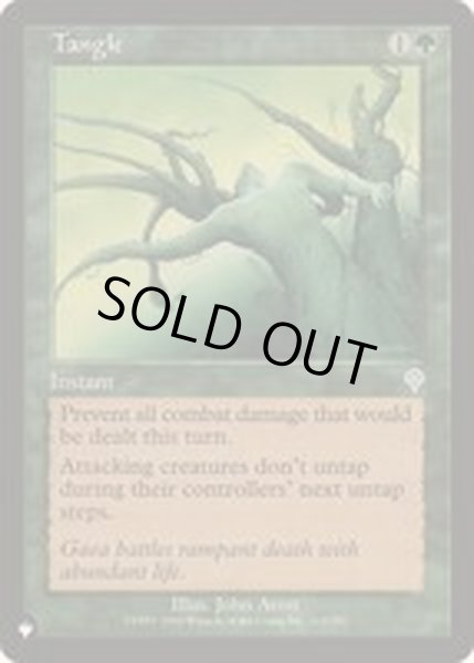 画像1: [EX+]もつれ/Tangle《英語》【Reprint Cards(The List)】 (1)