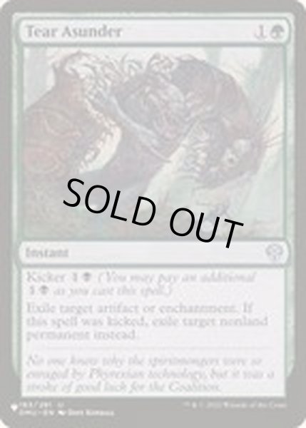 画像1: [EX+]羅利骨灰/Tear Asunder《英語》【Reprint Cards(The List)】 (1)