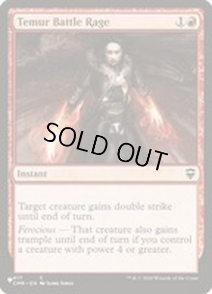 画像1: (CMR)ティムールの激闘/Temur Battle Rage《英語》【Reprint Cards(The List)】 (1)