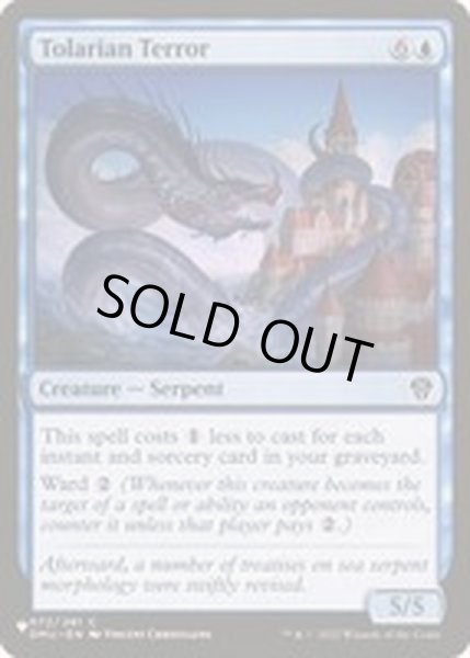 画像1: [EX+]トレイリアの恐怖/Tolarian Terror《英語》【Reprint Cards(The List)】 (1)