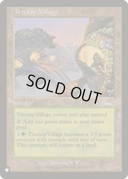 樹上の村/Treetop Village《英語》【Reprint Cards(The List)】