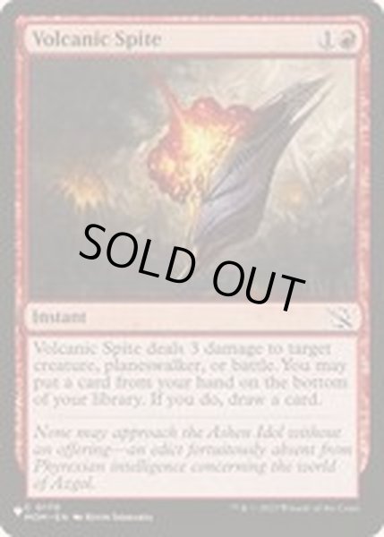 画像1: 火山の悪意/Volcanic Spite《英語》【Reprint Cards(The List)】 (1)