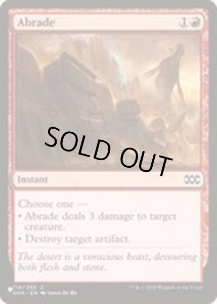 画像1: (2XM)削剥/Abrade《英語》【Reprint Cards(The List)】 (1)