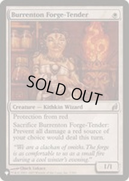 画像1: [EX+]ブレンタンの炉の世話人/Burrenton Forge-Tender《英語》【Reprint Cards(The List)】 (1)