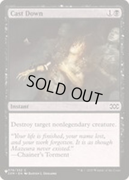 画像1: (2XM)喪心/Cast Down《英語》【Reprint Cards(The List)】 (1)