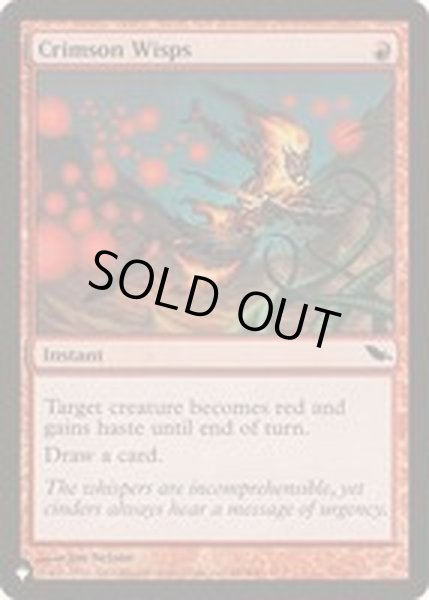 画像1: [EX+]たなびく真紅/Crimson Wisps《英語》【Reprint Cards(The List)】 (1)
