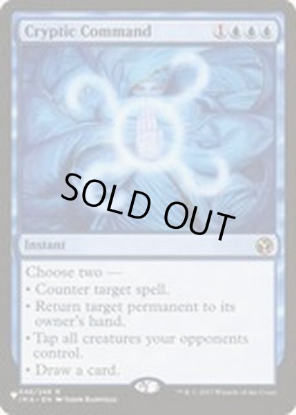 画像1: (IMA)謎めいた命令/Cryptic Command《英語》【Reprint Cards(The List)】 (1)