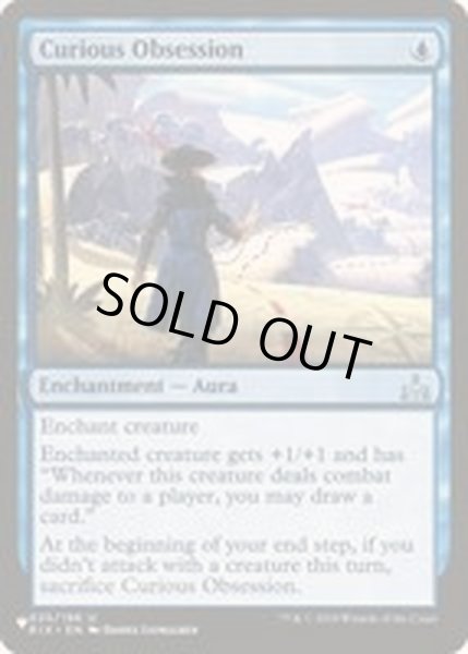 画像1: [EX+]執着的探訪/Curious Obsession《英語》【Reprint Cards(The List)】 (1)
