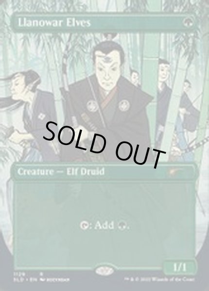 画像1: [EX+](1129)ラノワールのエルフ/Llanowar Elves《英語》【SLD】 (1)