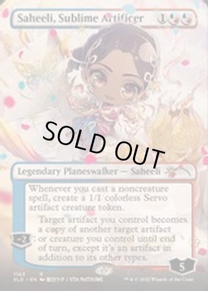画像1: [EX+](FOIL)(1143)崇高な工匠、サヒーリ/Saheeli, Sublime Artificer《英語》【SLD】 (1)