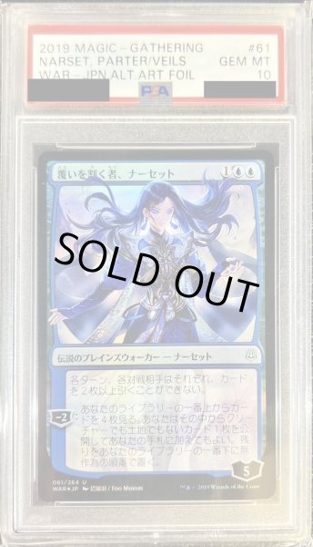 画像1: 〔PSA10鑑定済〕(FOIL)(日限定イラスト)覆いを割く者、ナーセット/Narset, Parter of Veils ※通常パック版後期※《日本語》【WAR】 (1)