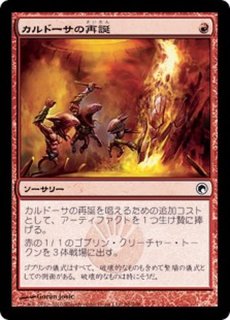 ミラディンの傷跡 - カードラッシュ[MTG]