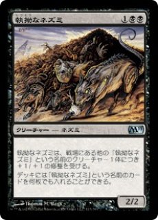 基本セット2011 - カードラッシュ[MTG]
