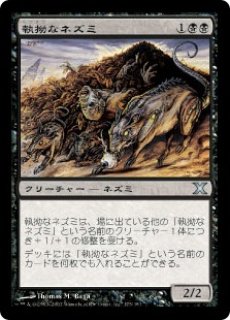 基本セット第10版 - カードラッシュ[MTG]