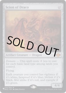 mtg  ドラコの末裔/Scion of Draco 英語×4 ドラコの末裔 (Scion of Draco) · Modern Horizons 2 (MH2) #323