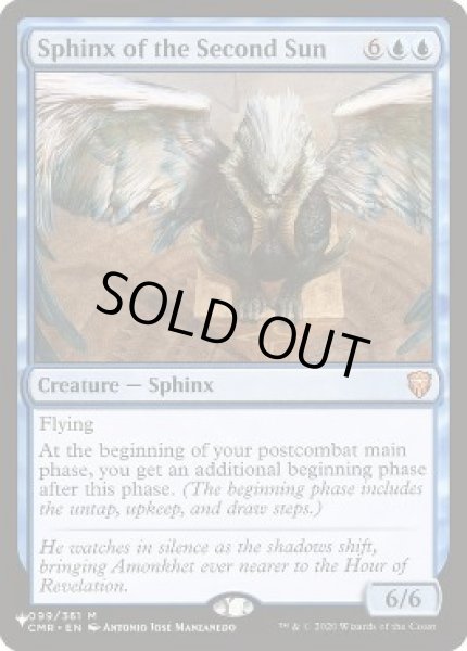 画像1: [EX+]副陽のスフィンクス/Sphinx of the Second Sun《英語》【Reprint Cards(Secret Lair Commander)】 (1)
