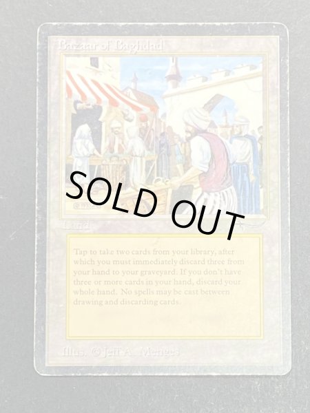 画像2: [HPLD]Bazaar of Baghdad《英語》【ARN】#164 (2)