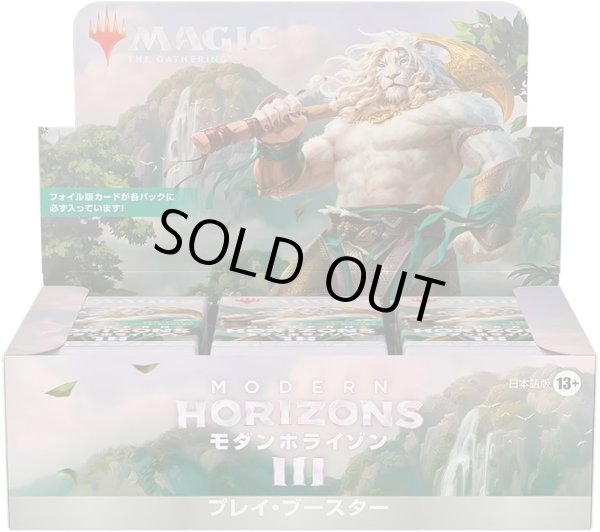 36パック・日本語)モダンホライゾン3 プレイブースターBOX