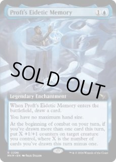 プロフトの映像記憶 - カードラッシュ[MTG]
